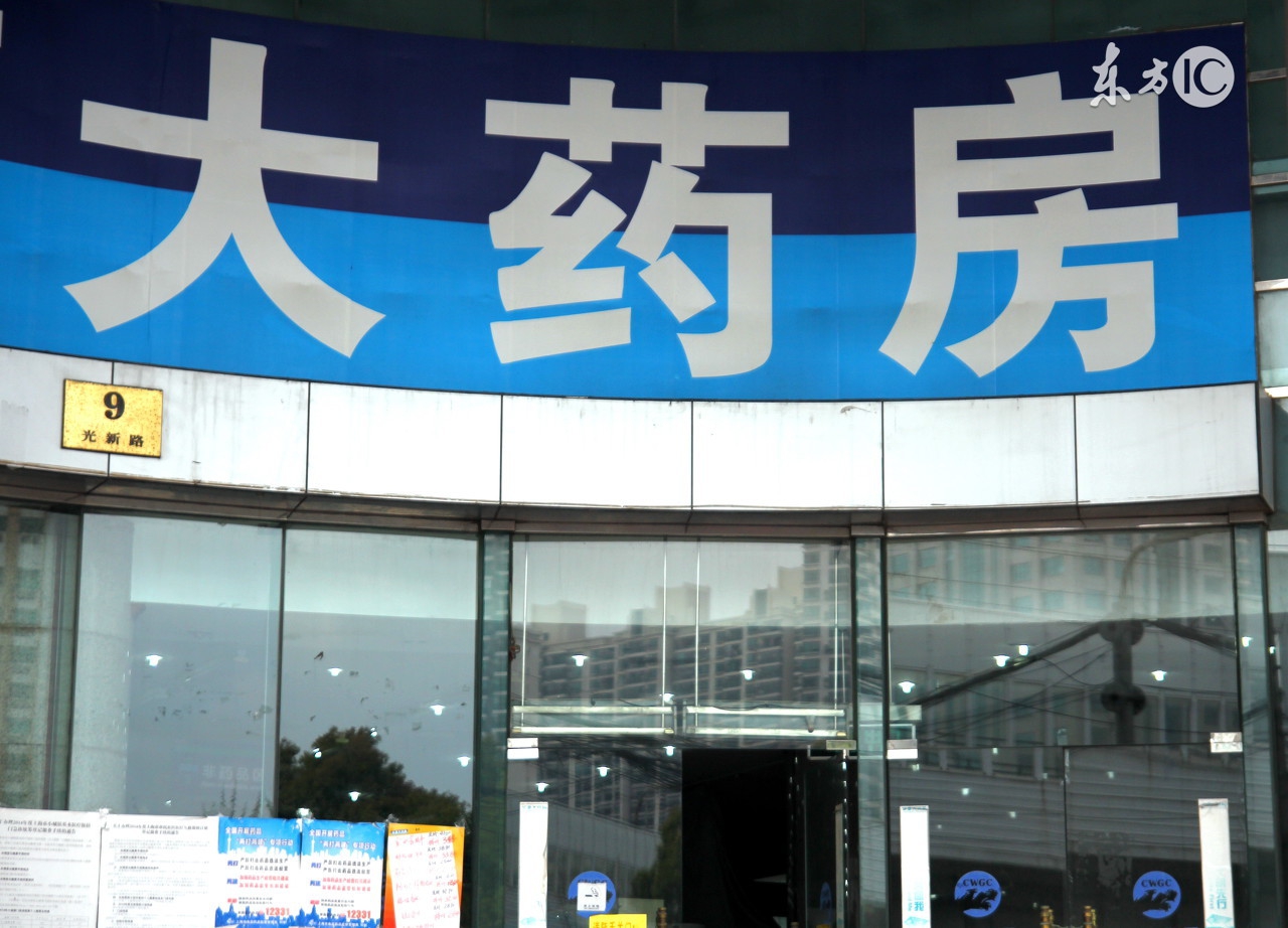 益丰药房对比一心堂,一心堂连锁药店哪一年突破一万家