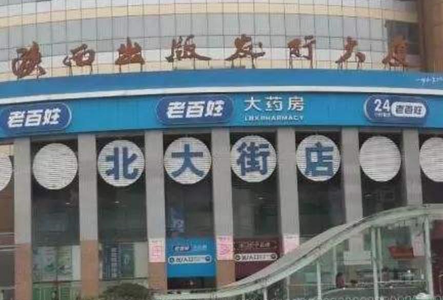 益丰药房对比一心堂,一心堂连锁药店哪一年突破一万家