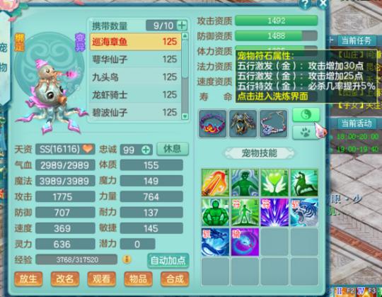 神武2魔王完美攻略,神武2平民魔王攻略