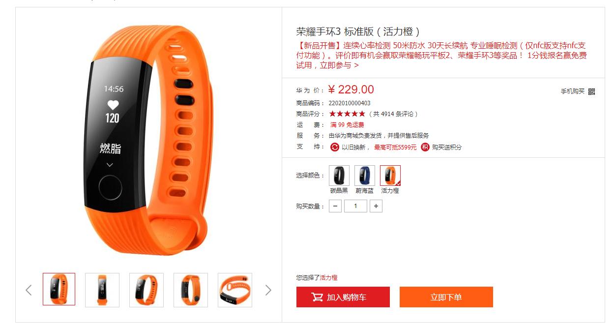 300-500元良心智能手环,300元以内的良心手表或手环