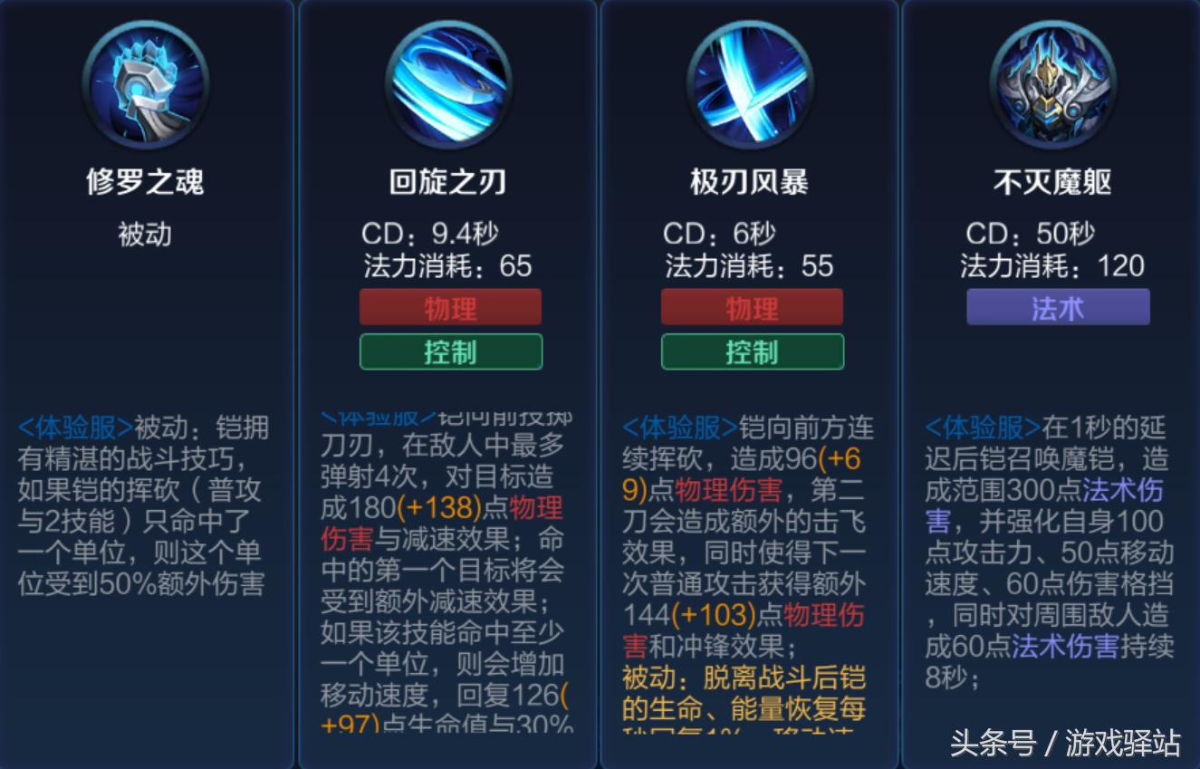 王者荣耀更新：新英雄铠上线，建模优化升级，*器武**和露娜相似，全技能动图演示