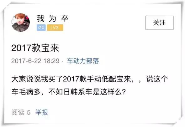 大嘴说车全新宝来,大嘴评车