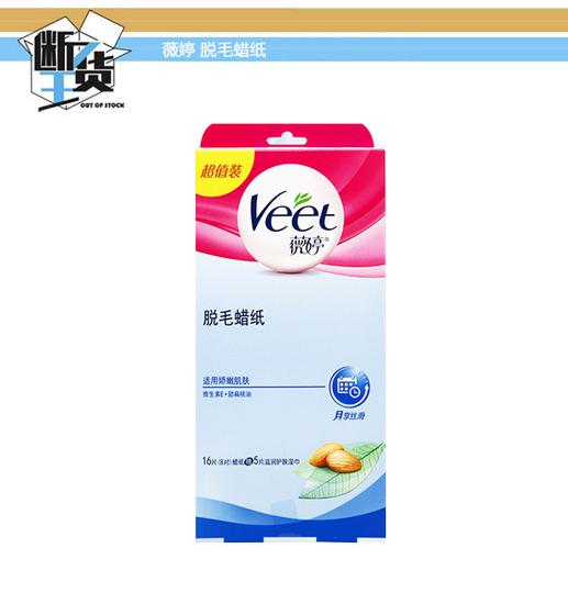 夏天必备神器轻松脱毛,用手脱毛神器