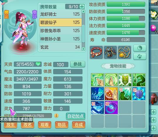 神武2魔王完美攻略,神武2平民魔王攻略