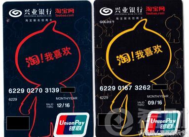 2017年值得拥有的5张淘宝联名信用卡！