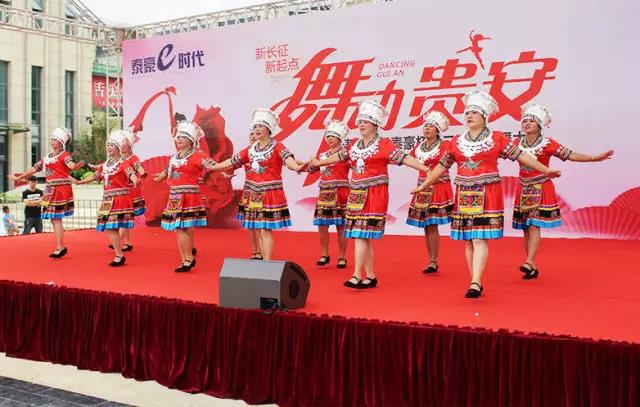 贵州广场舞大赛第二季,贵州省第五届广场舞大赛决赛