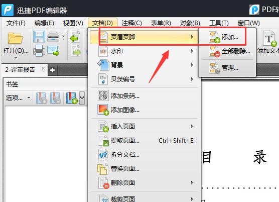 pdf转成word格式为什么无法编辑,pdf文件编辑不了怎么办
