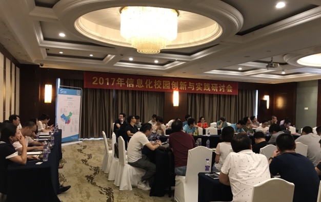 暨阳学院莫兴：需求为驱动融合辅助管理奕报告在校园的应用与发展