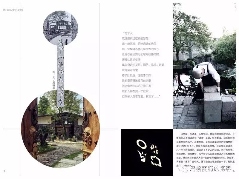 鎷滆涓滅鑽夊爞,鑺卞洯鎷滆