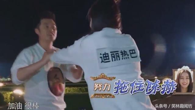 迪丽热巴鹿晗陈赫综艺,迪丽热巴被撕名牌