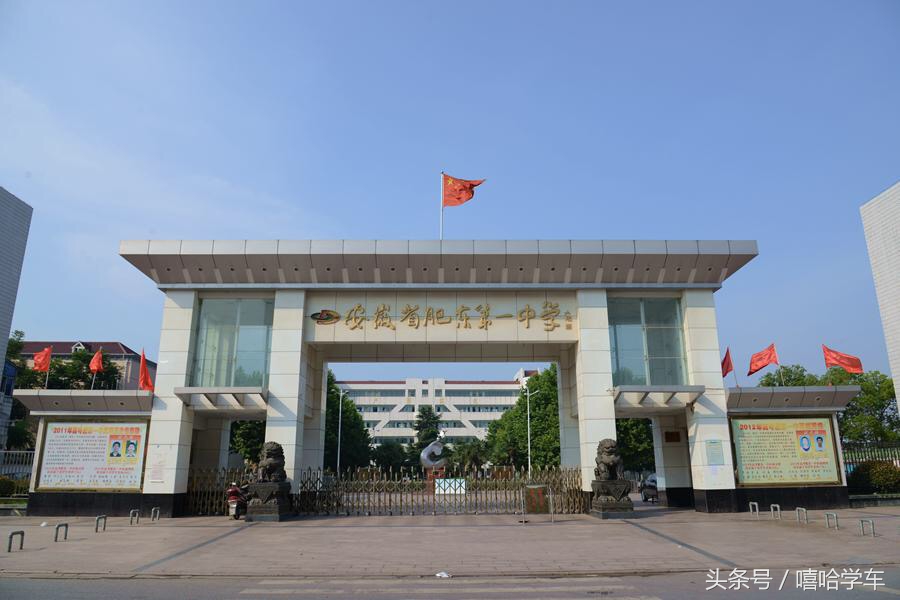 合肥各区较好的中学排名,合肥市较好的中学小学排名