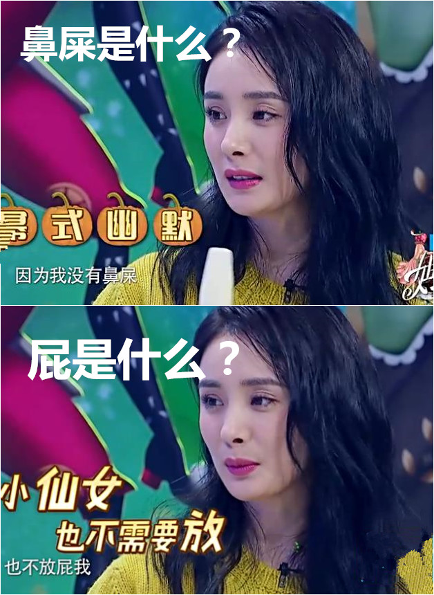 杨幂吐槽自己嘴臭,杨幂以前瘪嘴吗