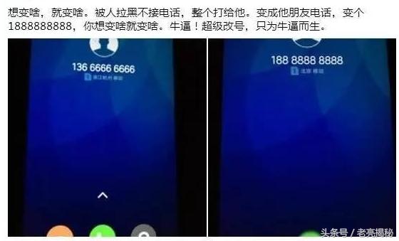 老亮揭秘黑客网上帮忙“查询通话记录”的骗人手段