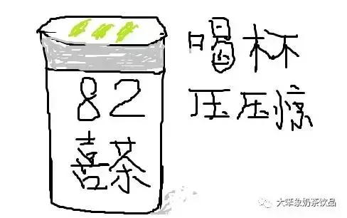 喜茶logo完整版是真的吗,最近很火的山寨喜茶