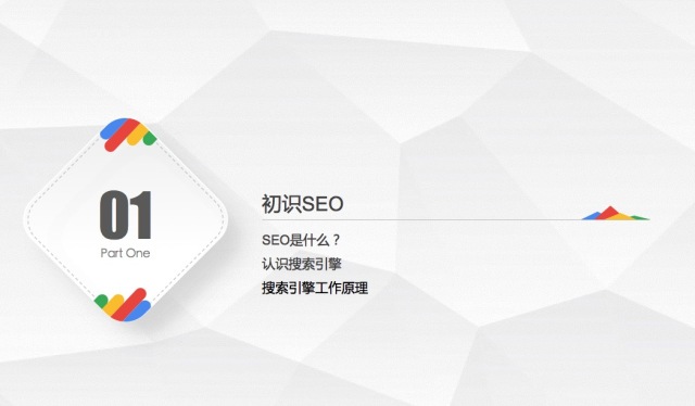 分析一下什么是seo思维,让你深入了解什么是seo