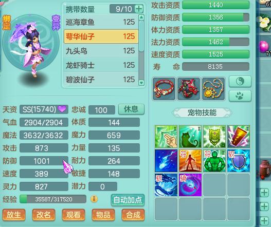 神武2魔王完美攻略,神武2平民魔王攻略