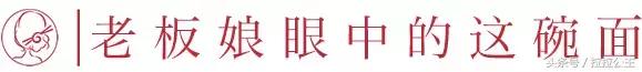 康熙点过赞，失传了60年，这碗有10种浇头的苏式锅面又重出江湖