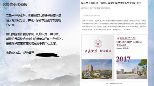 暨阳学院莫兴：需求为驱动融合辅助管理奕报告在校园的应用与发展