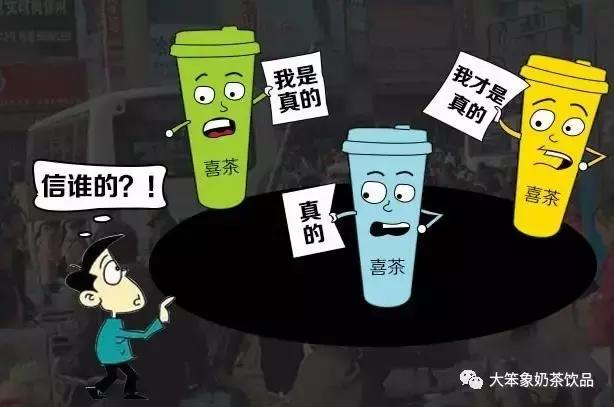 喜茶logo完整版是真的吗,最近很火的山寨喜茶
