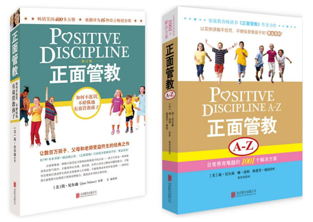 干什么事情都需要拿证，唯独养孩子不考证——这是不对的，正面管教写作班让我明白，想教好孩子就要学习