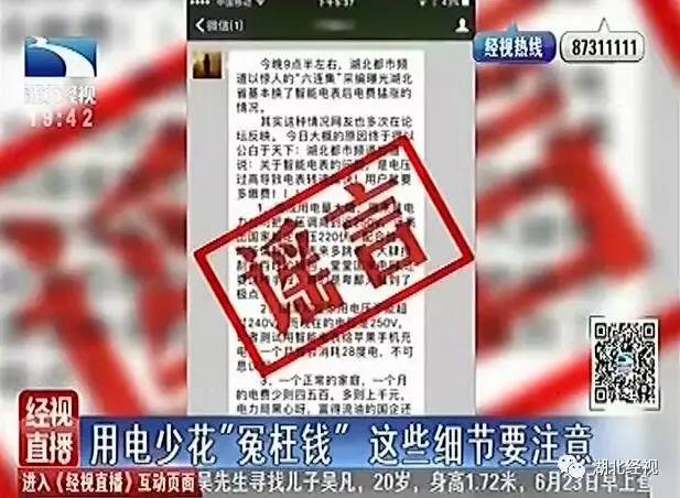 智能电表让人多交电费？想省钱，还是得靠这几招