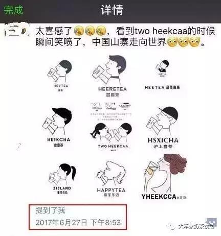 喜茶logo完整版是真的吗,最近很火的山寨喜茶