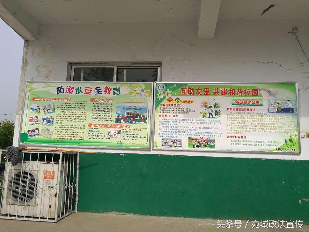 街道开展防未成年人溺亡会议,社区开展校园周边安全隐患排查