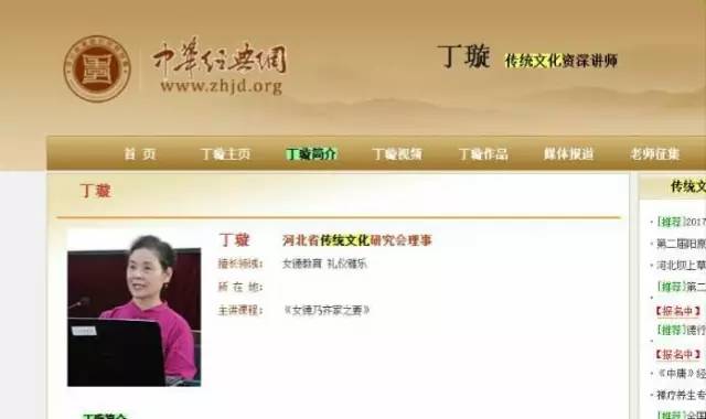 丁璇老师讲女德教育原视频,丁璇老师女德全部内容