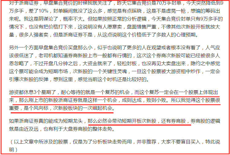 陈晨东方红最近视频,东方红陈晨最新分析