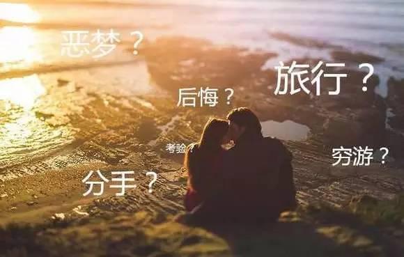 情侣旅行容易分手的原因,情侣旅行后必分手