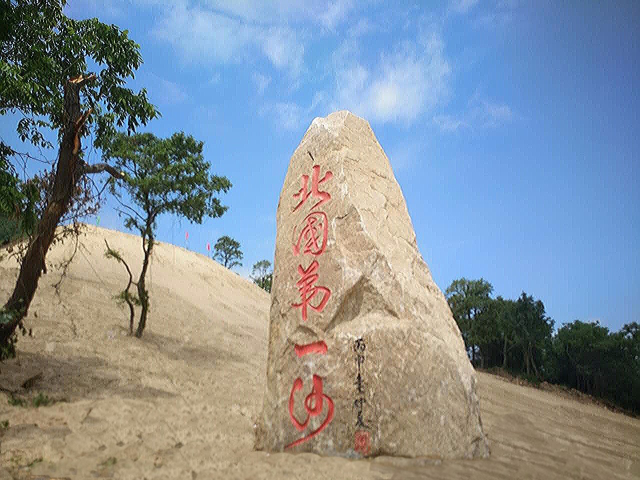 丹东海滩旅游,丹东金沙谷生态文化旅游风景区