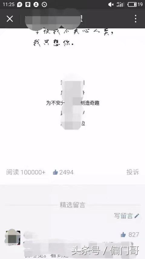 爆文写作的9大变现技巧,如何通过爆文变现