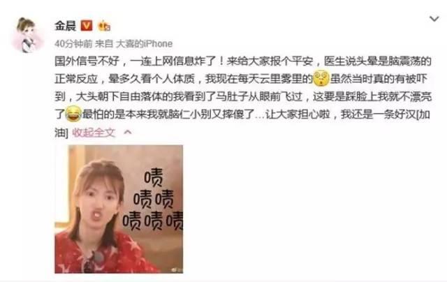 金晨李易峰杨幂,金晨与杨幂