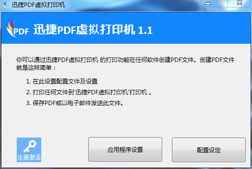 win10系统怎么设置pdf的打开方式,win10安装pdf虚拟打印机