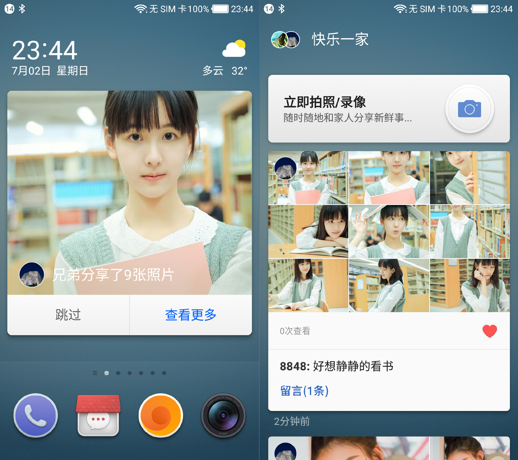 对家人的爱更多一点，九爱亲情手机HaloveH1上手测评