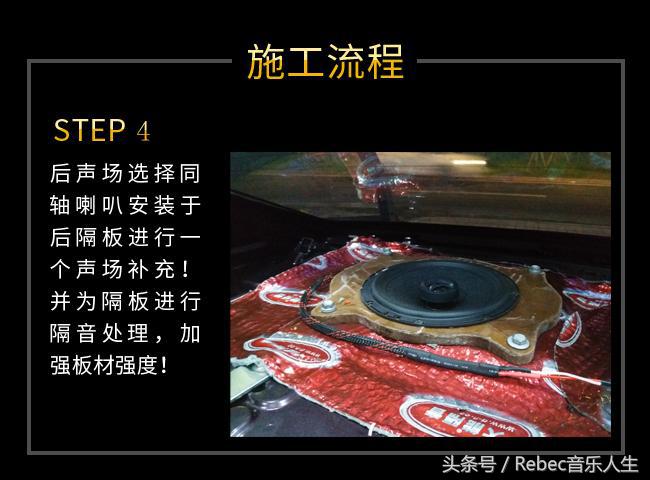 广州靓声丰田雷凌音响升级雷贝琴——重现好声音