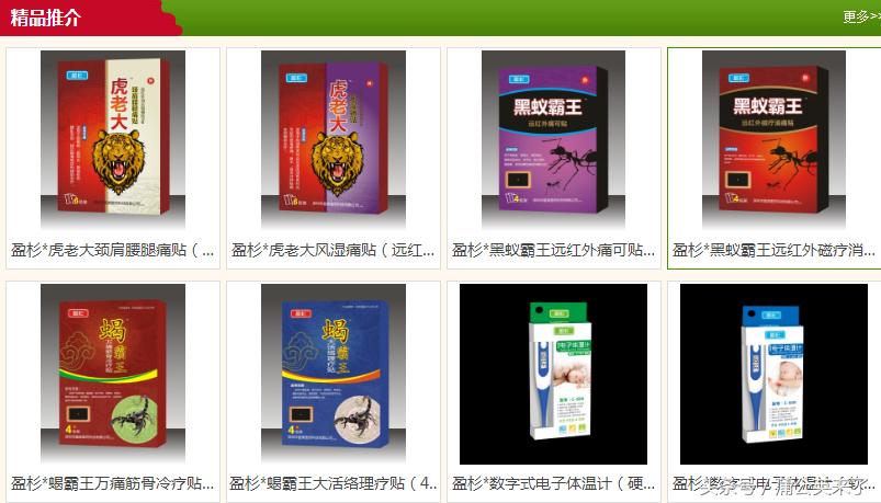 闃块噷宸村反琚煡鍞亣,鍋ュ悍涓嶅蹇借楠楀眬