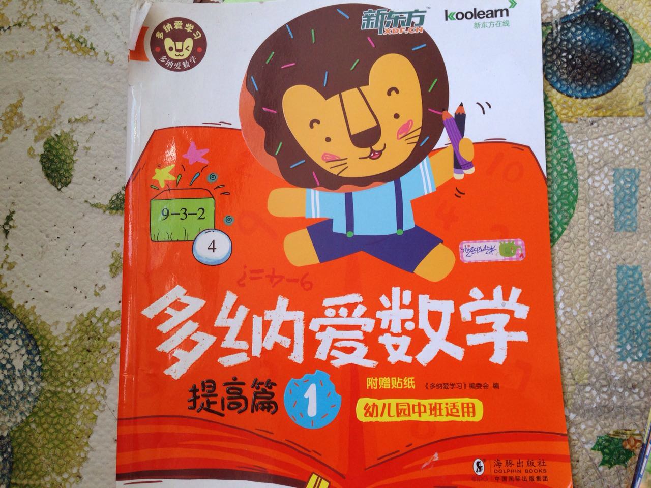 儿童数学必读十本书,小孩学好数学读的几本数学书