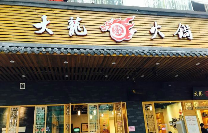 深圳哪家四川火锅最好吃,深圳麻辣火锅哪家好吃