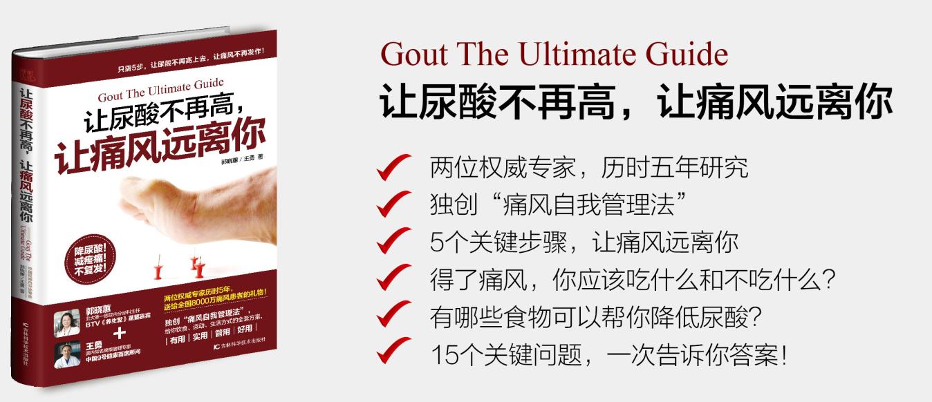 痛风有嘌呤的食物一点都不能碰吗,痛风有症状就要吃药吗
