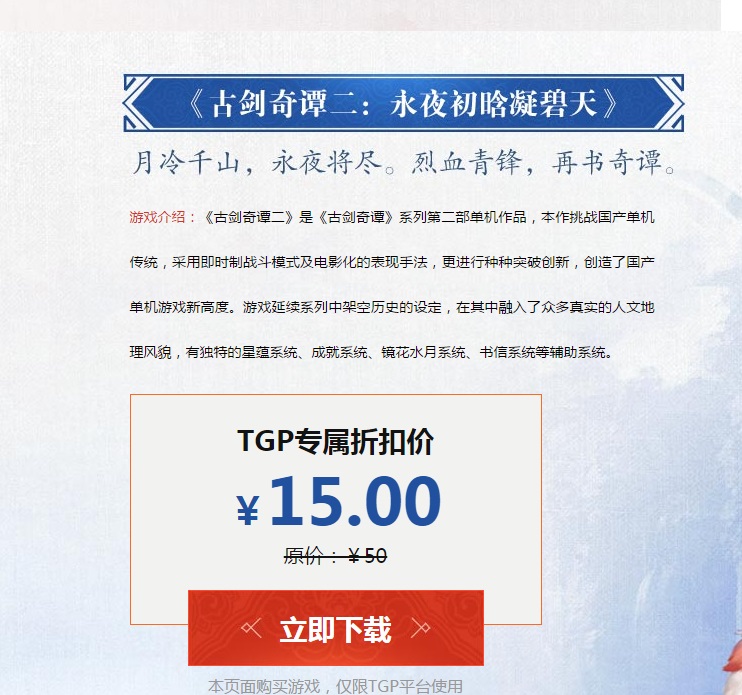 古剑奇谭2个人详细测评心得,古剑奇谭steam版值得买吗