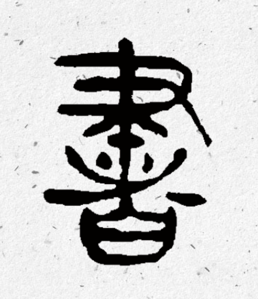 “蚩子专栏”——如何一句话催眠别人？