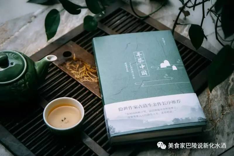 方八另新著《寻茶中国》出版，与寻茶者、爱茶者共勉