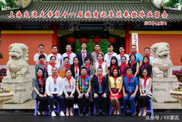 与狼共舞：上海交通大学微商总裁班十一期学员分享