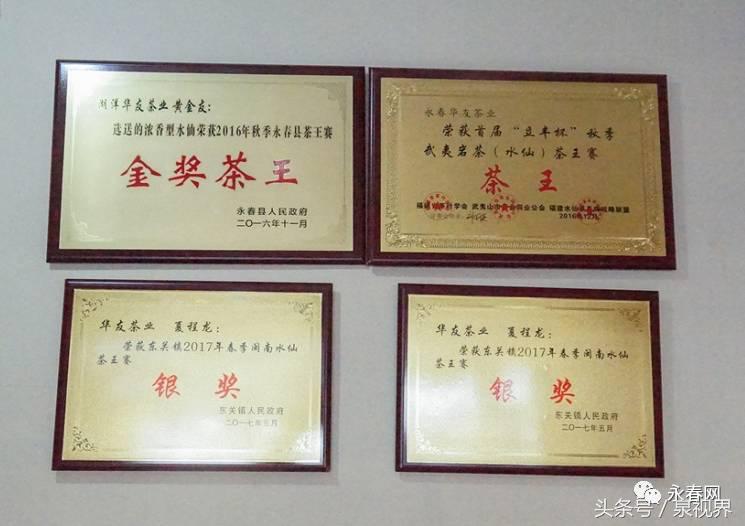 揭秘“一壶好茶”背后的点滴沉淀—永春网专访永春水仙茶王黄金友