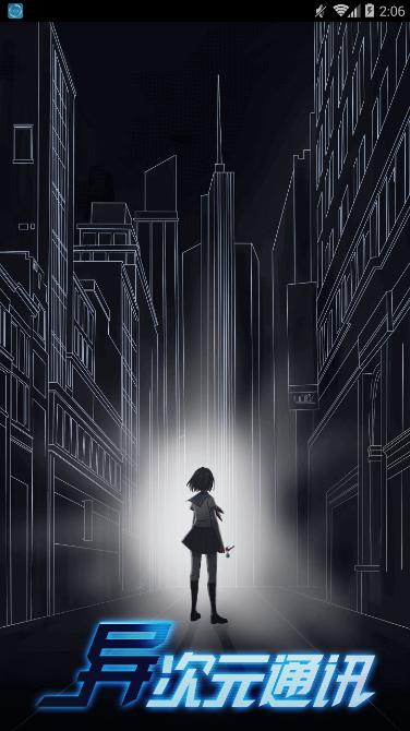 一游评丨嘘！我的通讯录里多了个神秘女孩