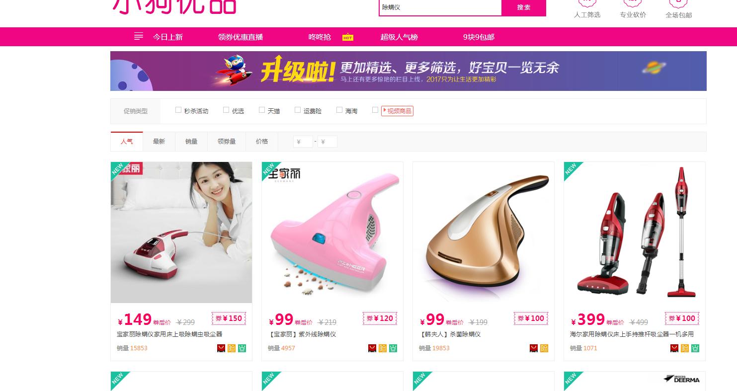 淘宝客如何获得精准粉丝,淘宝客利用微博吸粉