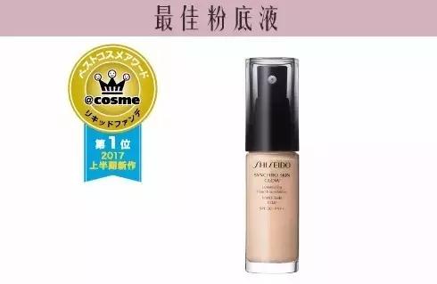 cosme大赏2020精华美白,cosme大赏最佳乳液