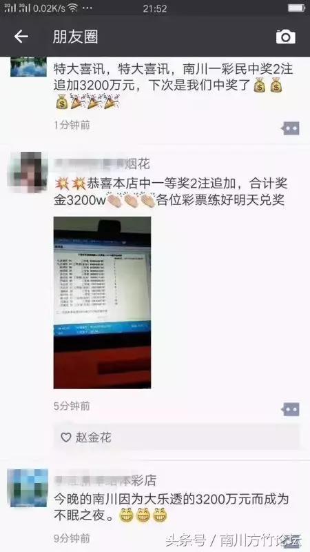 大乐透中奖1.44亿图片,同安大乐透中奖