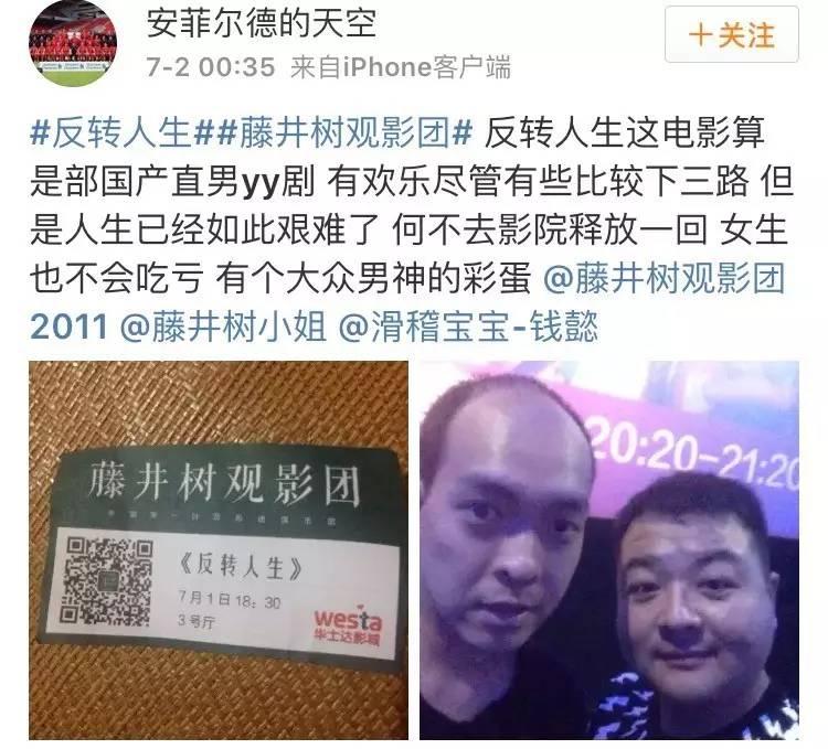 反转人生搞笑剧情,反转人生笑点太密集了